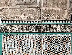 Madrasa Abu Inaniya, XIVe siècle, Fès, Maroc.