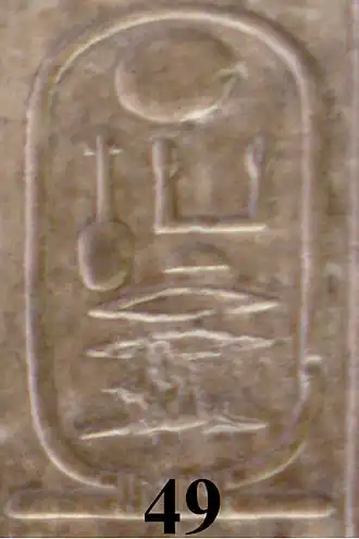 Image illustrative de l’article Néferkarê V