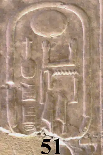 Image illustrative de l’article Néferkarê Pepiseneb