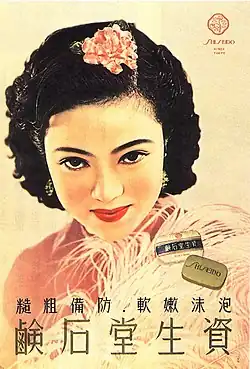 Affiche montrant la tête d'une femme jeune et souriante en habit glamour.