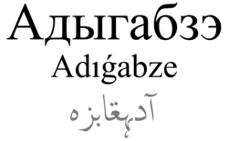 Image illustrative de l’article Adyguéen (langue)