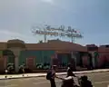 Aéroport Agadir - Al Massira