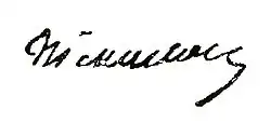 signature de Julien Ursin Niemcewicz