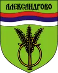 Blason de Aleksandrovo