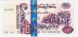 Avers d'un billet de 500 DZD de 1998