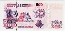 Revers d'un billet de 500 DZD de 1998