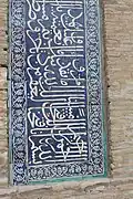 Détail du portail de la médersa Alla Kouli Khan.