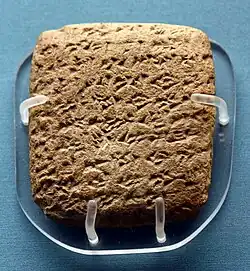 Lettre de Shipti-Ba'al de Lakish (EA 330). British Museum.