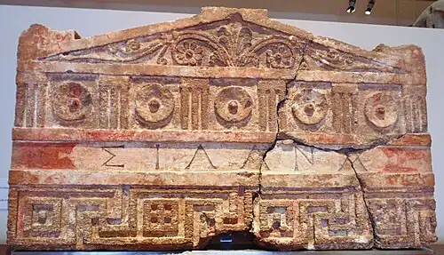 Stèle funéraire. Inscription "Silana". Thèbes, IIIe-IIe siècle av. J.-C..