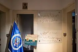 Des inscriptions laissées par un manifestant : « Le temps de l’impérialisme est révolu en Iran ».