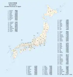 Carte du Japon avec les provinces de l'époque médiévale et pré-moderne