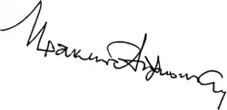 Signature de Irakli Louarsabovitch AndronikovИраклий Луарсабович Андроников