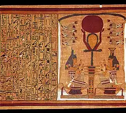 Papyrus d'Ani ; Le renouveau solaire (chapitre 16).