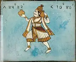 Signe du Verseau, Jantar Mantar, Jaipur, Inde XVIIIe&nbsp;siècle.