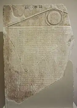 Stèle avec un poème à Hérode Atticus