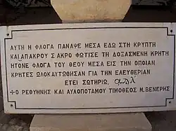 photographie couleurs : une plaque de pierre blanche avec un texte grec