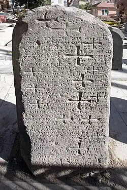 Croix sur une stèle urartéenne, musée de Van.