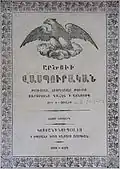 Le journal Artzvi Vaspurakan (L'Aigle de Vaspurakan).