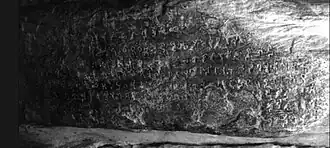 Image illustrative de l’article Édits mineurs sur rocher