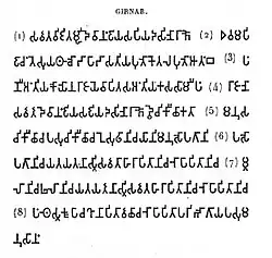 Image illustrative de l’article Édit no 2 d'Ashoka