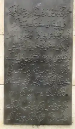 Inscription en swahili avec caractères arabes