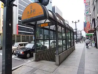 Entrée de la station.