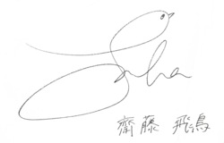 signature d'Asuka Saitō