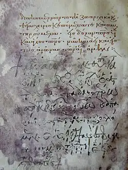 signature de Michel Attaleiatès