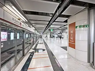 Image illustrative de l’article Austin (métro de Hong Kong)