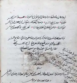 signature d'Ahmad ibn Arabshah