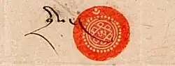 Signature de Thubten Gyatso