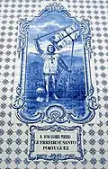 Azulejos dans l'église de Rio Tinto (Gondomar, Portugal).