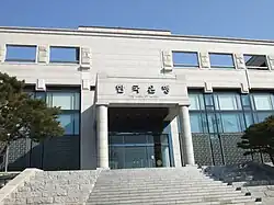 Siège de Changwon