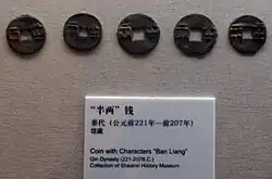 Pièces de la dynastie Qin, trouées au centre.