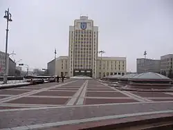 L'Université d'État.