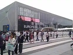 Pavillon de la Belgique et de l'Union européenne.