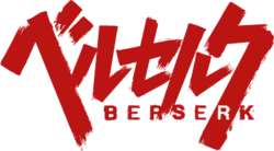 Image illustrative de l'article Berserk (manga)
