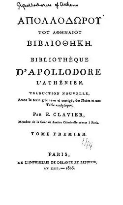 Image illustrative de l’article Bibliothèque (Pseudo-Apollodore)