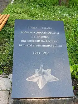 Monument aux morts, classée.