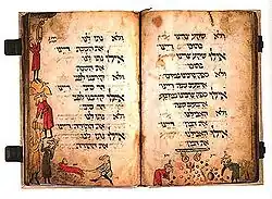 Haggadah à têtes d'oiseaux, xive siècle.