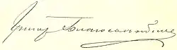 signature de Grigori Blagosvetlov