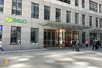 illustration de Qihoo 360