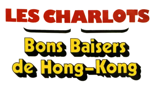Description de l'image Bons baisers de Hong Kong.png.