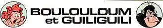 Image illustrative de l’article Boulouloum et Guiliguili