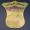 Blason de Bou Mhel el-Bassatine