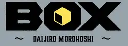 Image illustrative de l'article Box (manga)