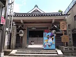 Façade avant du Seigan-ji, sur Shinkyōgoku-dōri