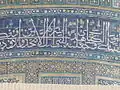 Détail de l'un des dômes de la médersa Mir-i-Arab.
