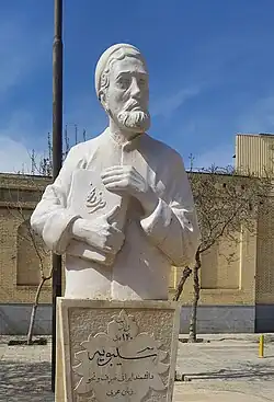 Description de l'image Bust of Sibawayh, 28 February 2022 (cropped).jpg.