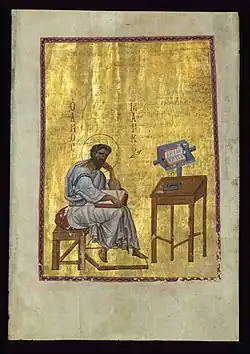 Miniature byzantine, XIe&nbsp;siècle